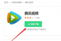 腾讯视频官网电脑版,海量影视资源，畅享视听盛宴